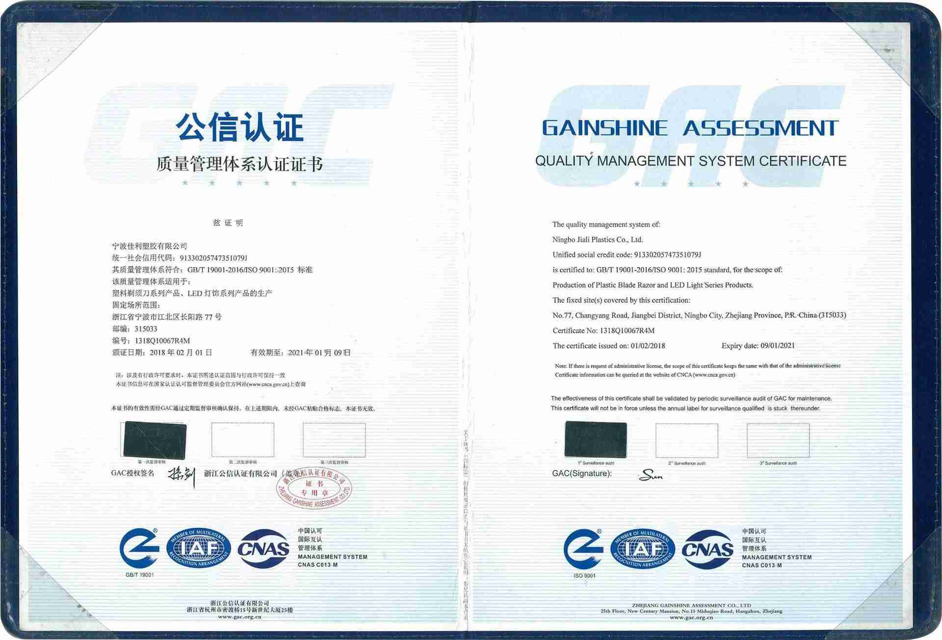 ISO 9001 certificate demonstrating Docofa's commitment to quality management and continuous improvement in beauty device manufacturing.